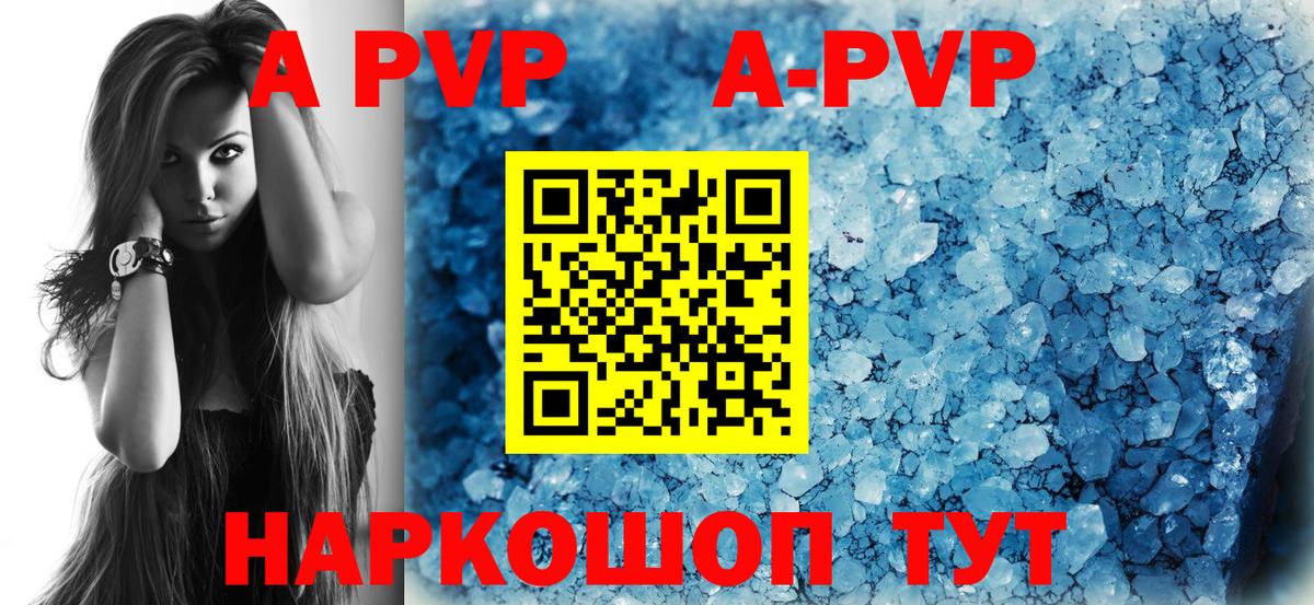 Альфа ПВП VHQ Вологда