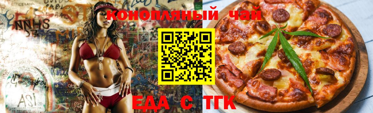 Печенье с ТГК марихуана  Вход с VPN  Вологда 