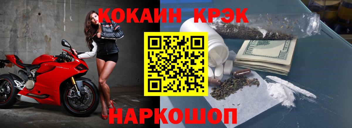 Кокаин Fish Scale  где можно купить наркотик  Вологда  Вход с VPN  Кокаин 