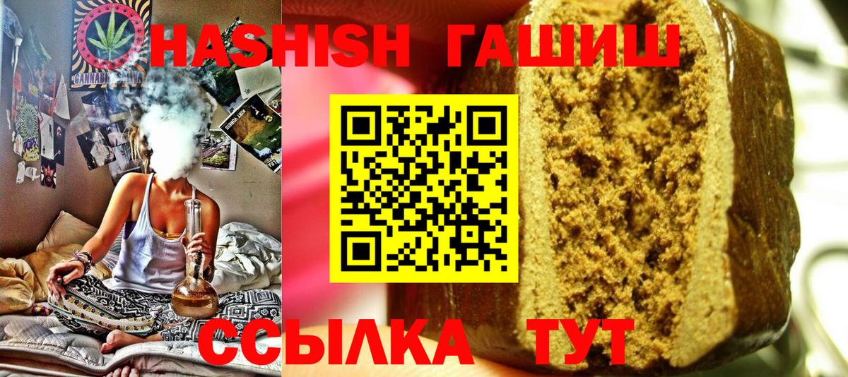 Гашиш хэш Вологда
