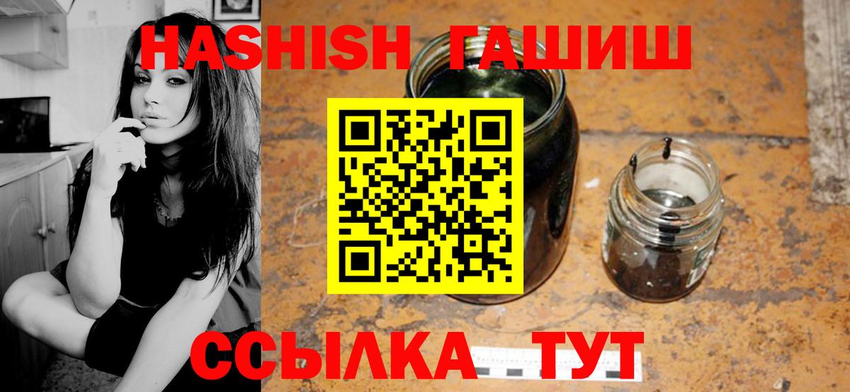 Гашиш гарик  Гашиш VHQ  Вход с VPN  Вологда 
