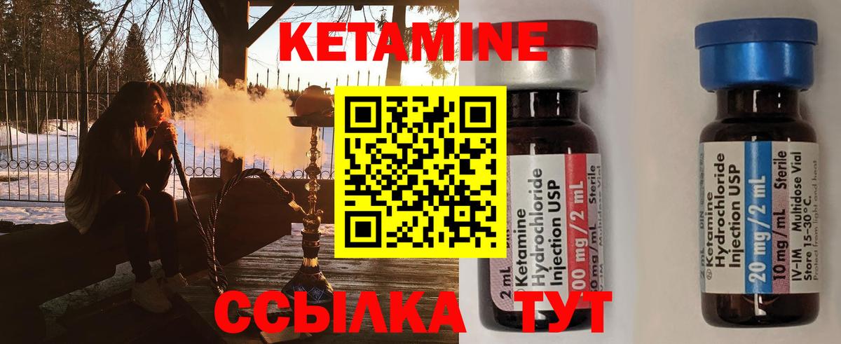 Кетамин ketamine Вологда