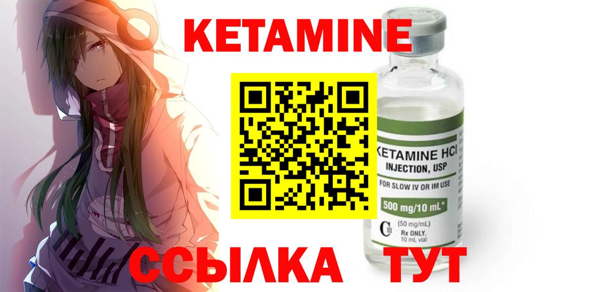 Вологда  Кетамин VHQ  КЕТАМИН VHQ  Вход с VPN 
