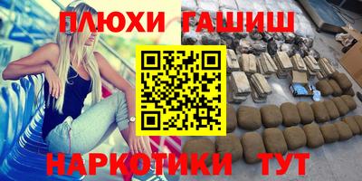 синтетический гашиш Донской