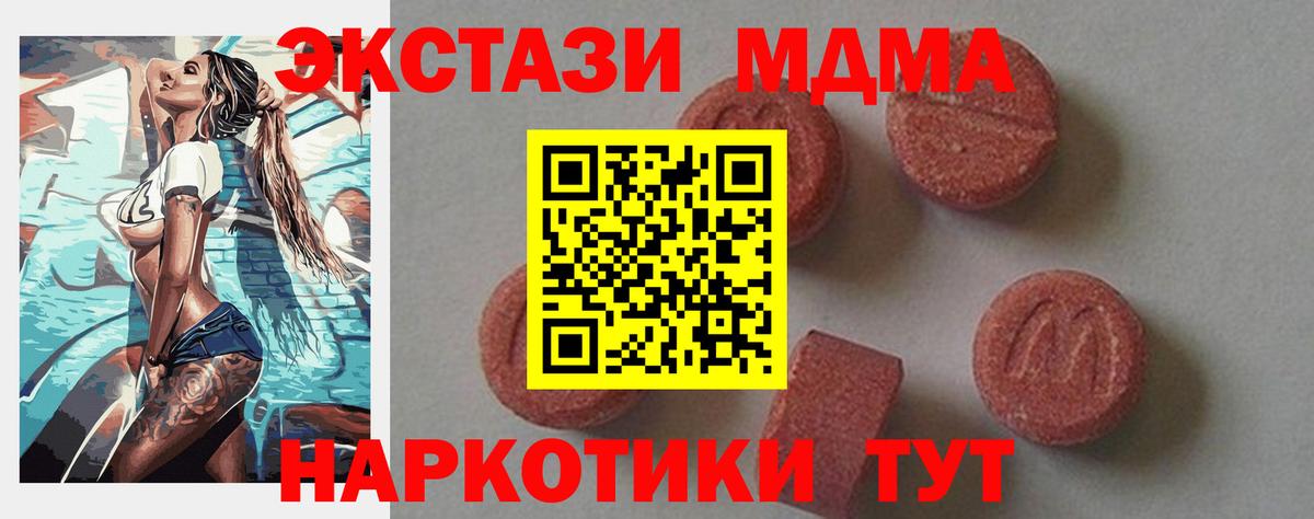 MDMA  МДМА кристаллы  Вологда  Вход с VPN  МДМА кристаллы 