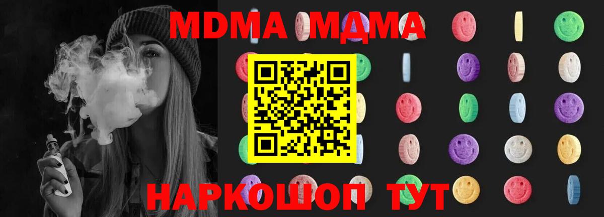 MDMA кристаллы Вологда