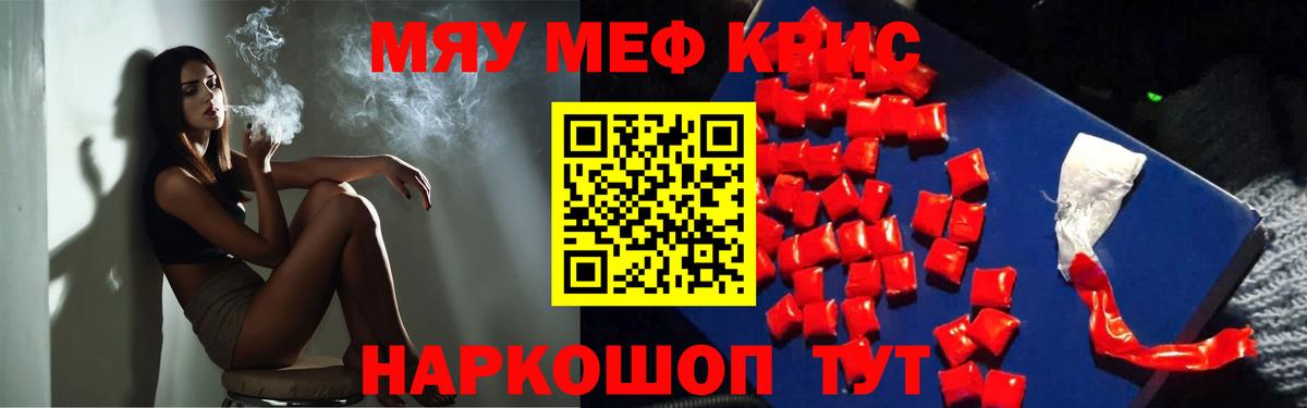 МЕФ мука  Вход с VPN  Вологда 