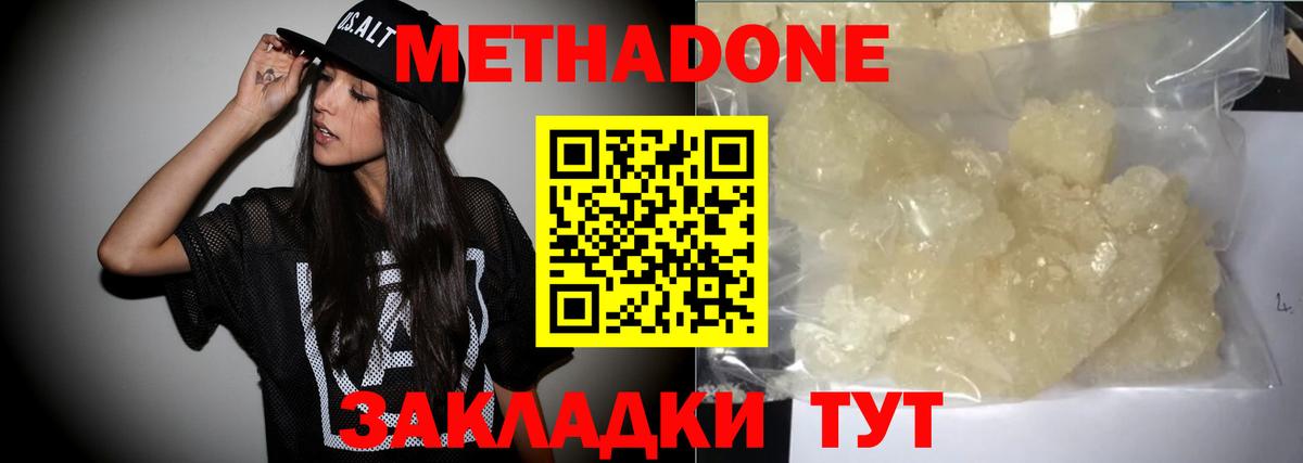 МЕТАДОН methadone  ссылка на мегу tor  МЕТАДОН белоснежный  Вологда  Вход с VPN 