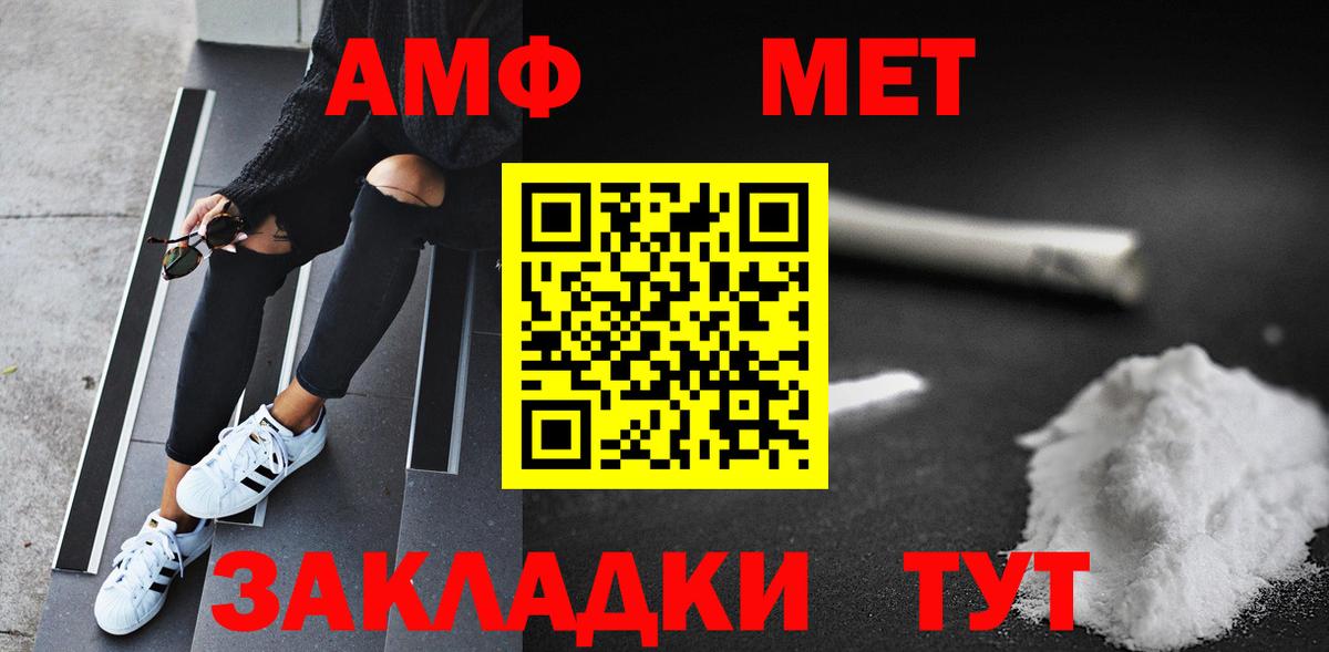 МЕТАМФЕТАМИН Methamphetamine  Вход с VPN  Вологда  МЕТАМФЕТАМИН Methamphetamine 
