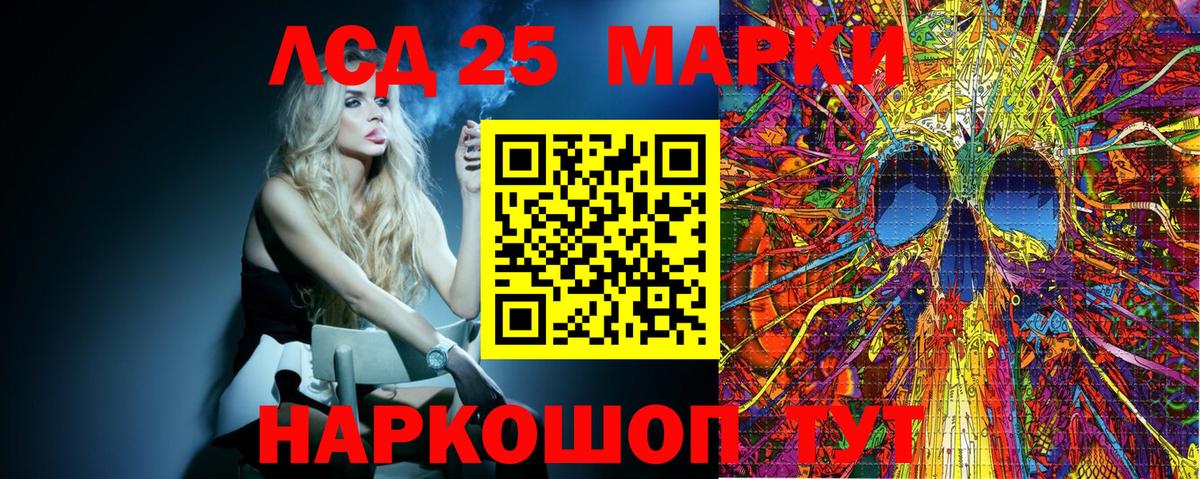 Вологда  Марки N-bome 1,8мг  Вход с VPN 