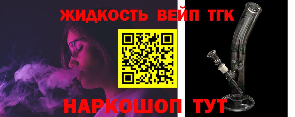 Дистиллят ТГК вейп Вологда